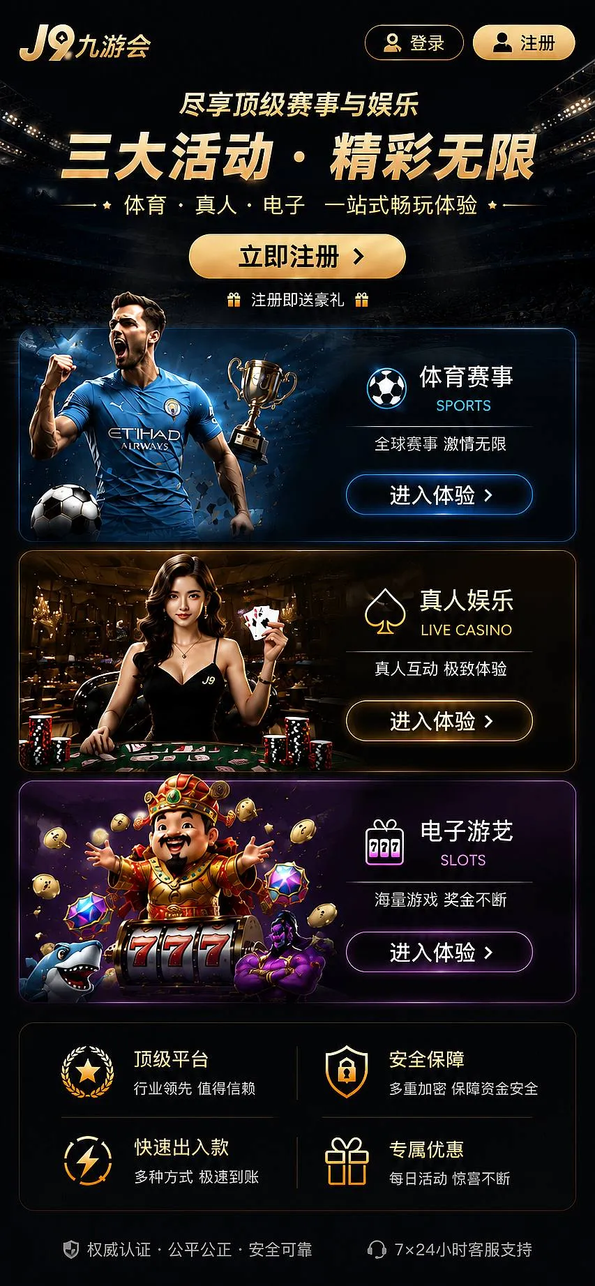 公告中心主题内容